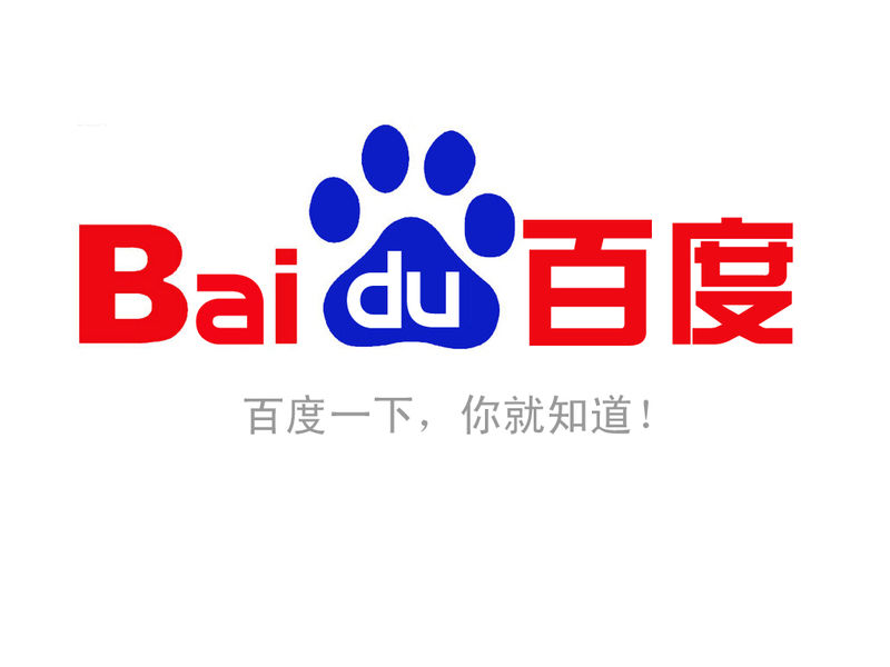 百度